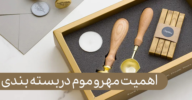 مهروموم, وکیوم